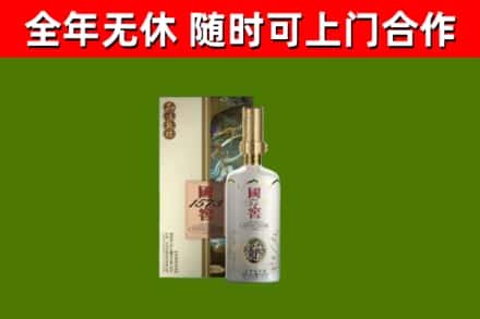 解放回收国窖1573价格