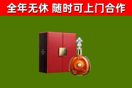 解放烟酒回收路易十三洋酒.jpg