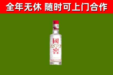 解放烟酒回收1573酒.jpg