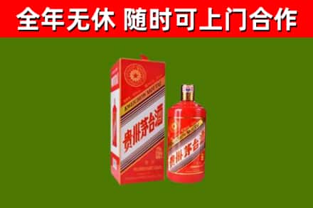 解放烟酒回收生肖茅台酒瓶.jpg