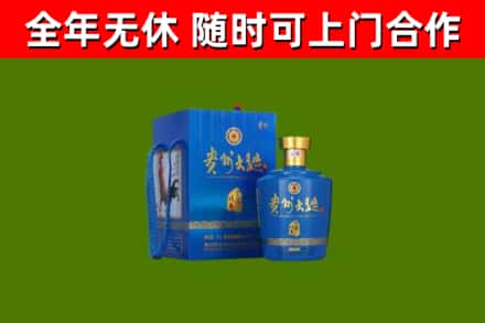 解放回收贵州大曲