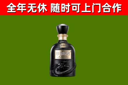 解放回收古井贡酒