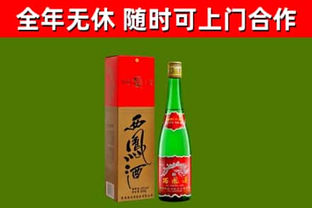解放烟酒回收西凤酒绿瓶.jpg