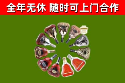 解放烟酒回收XO洋酒.jpg