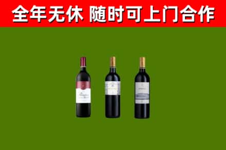 解放烟酒回收拉菲红酒.jpg