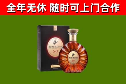 解放烟酒回收人头马XO洋酒.jpg