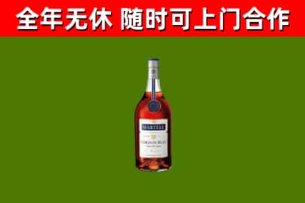 解放烟酒回收马爹利蓝带洋酒.jpg